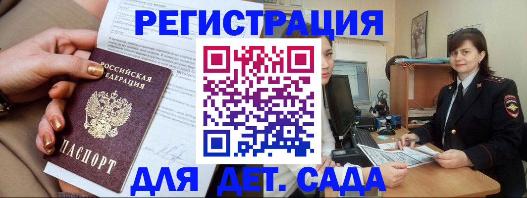 прописка для военкомата в Копейске