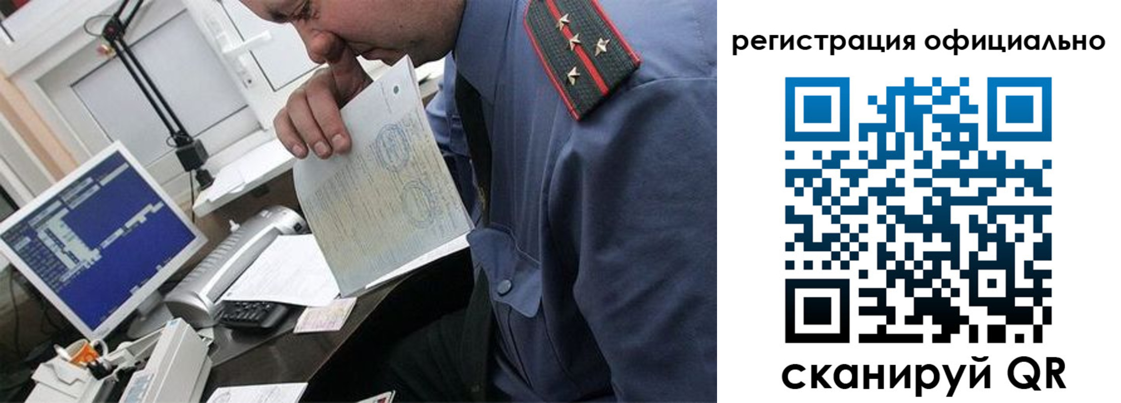 купить прописку в Копейске
