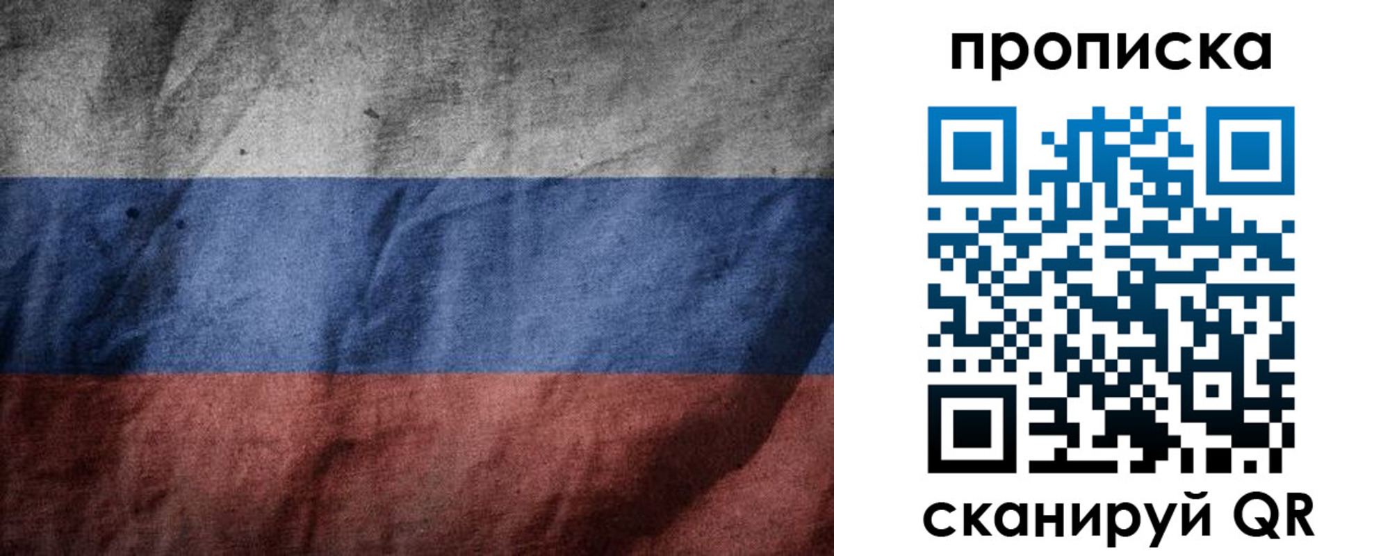прописка поиск в Копейске