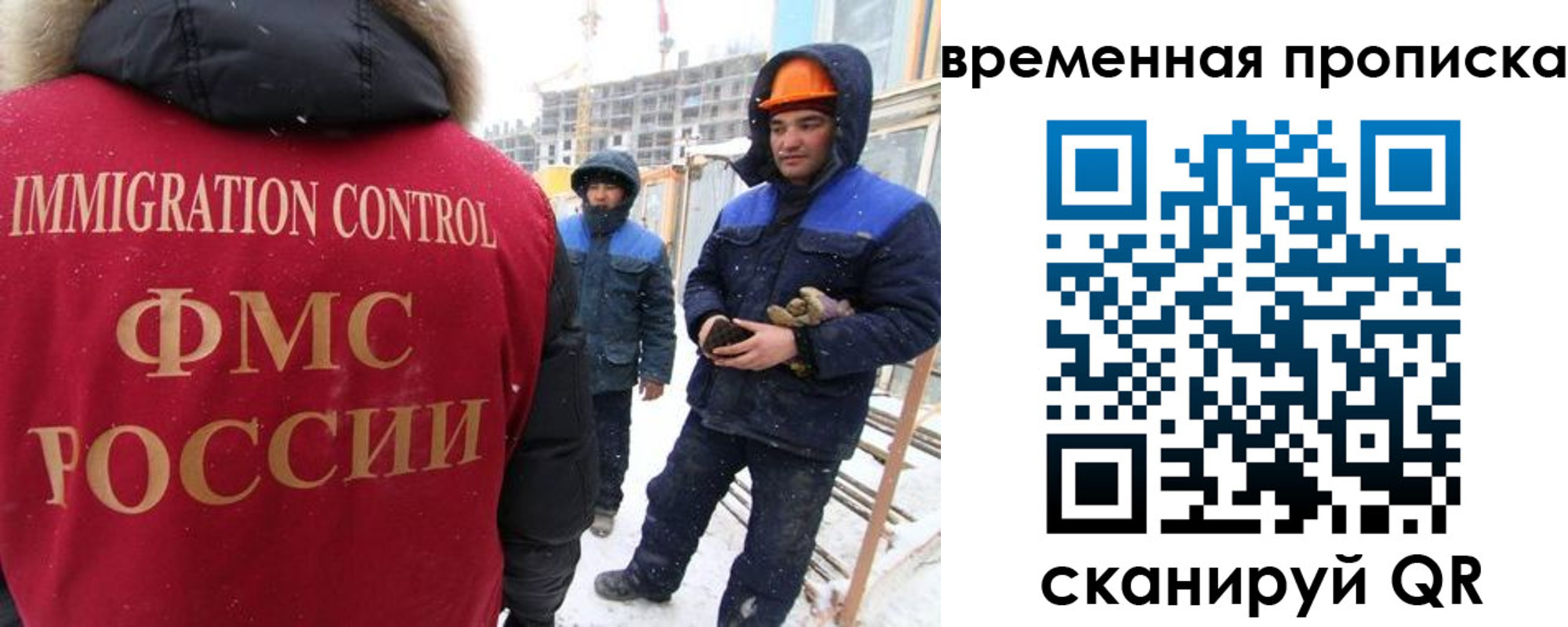 прописка иностранных граждан в Копейске