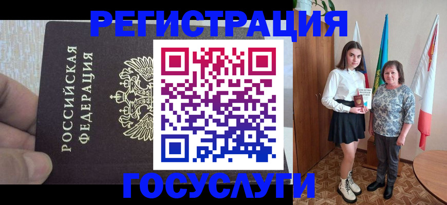 прописка в Копейске