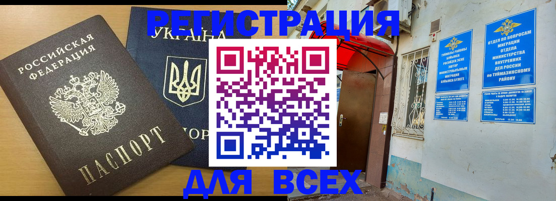 прописка для кредита в Копейске