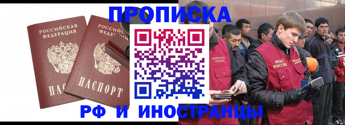 временная регистрация собственник в Копейске
